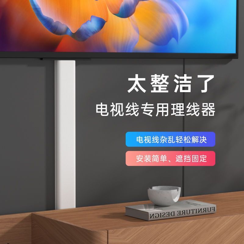 电视线理线槽墙面明线收纳理线器走集线盒器电线装饰遮盖遮丑罗加