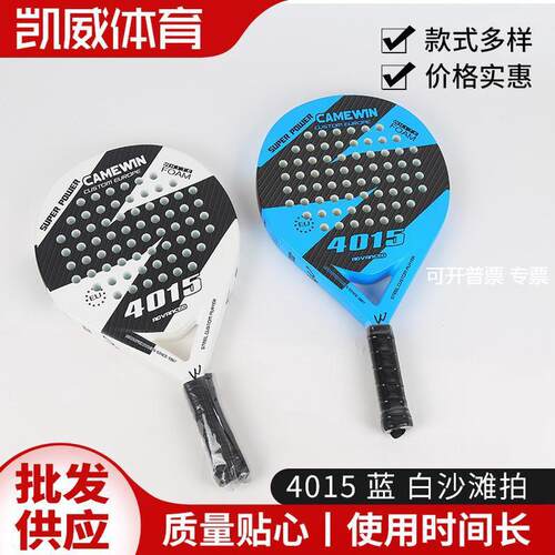 凯威沙滩球拍CAMEWIN4015 蓝 白沙滩拍外表美观运动球拍板网球拍