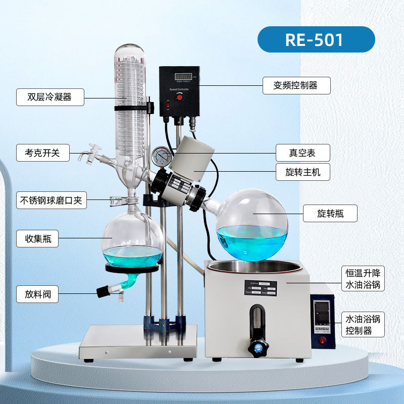 热销蒸馏晟旋转蒸发仪实验室高温萃取蒸发器智能控温数显东设备5/
