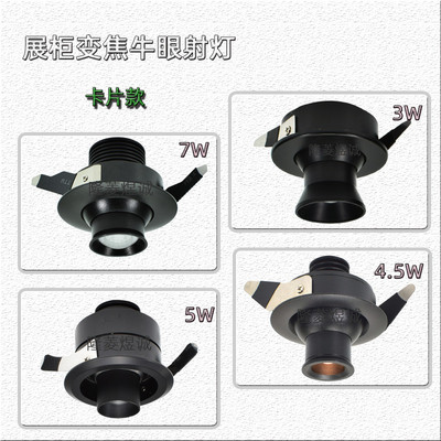 变焦展柜射灯嵌入式开孔45博物展品展示灯调焦柜台灯3牛眼灯暗装