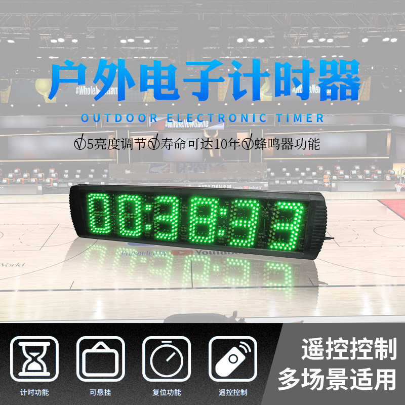 户外电子时钟游戏挑战计时器5寸6位绿色比赛跑步倒计时挂墙带遥控