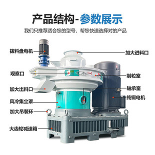 热销大型环模颗粒机生物质燃料颗粒机木屑锯末稻壳秸秆颗粒成型设