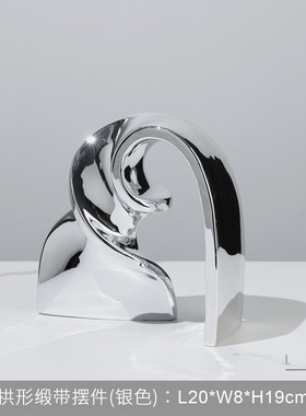 简约创意抽象艺术旋转缎带摆件饰品房间客厅电视柜设计师软装样板