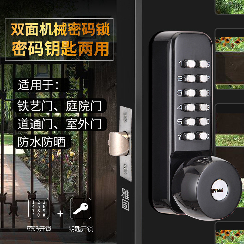 双面机械密码锁进出用密码开密码带钥匙室内室外花园铁艺门密码锁