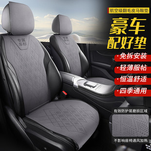 四季 轻奢高级感汽车坐垫夏季 通用翻毛皮座套座垫透气耐磨车座椅套