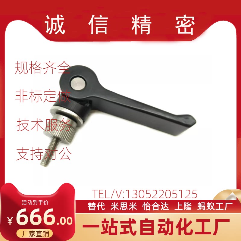 快速手柄 紧定可调位型CLCK5/6/8- 30/40/50/60-B HAG01-M5/M6/M8