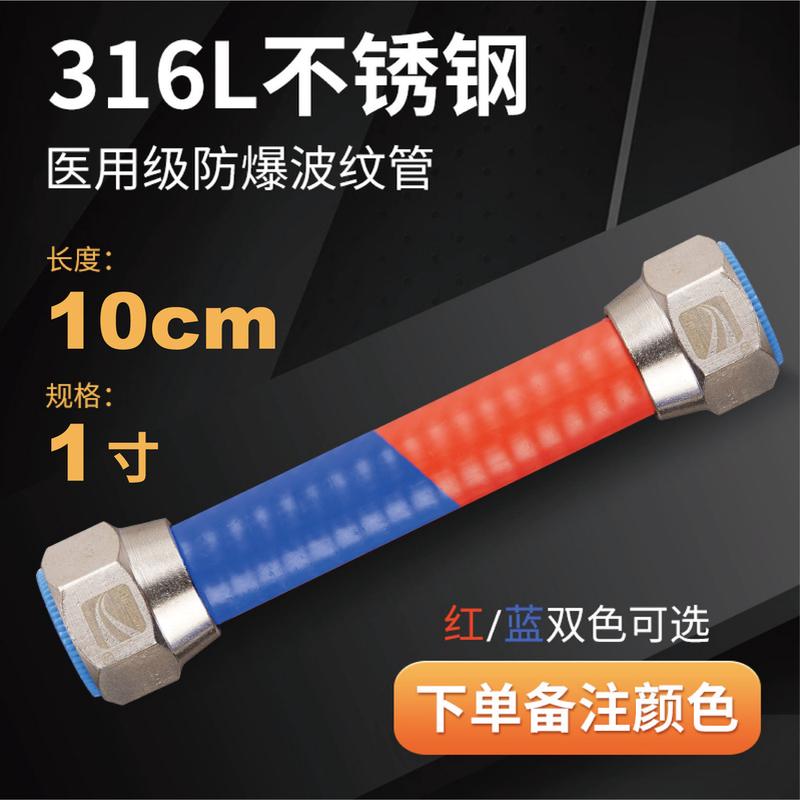 9opu批发一1寸316l不锈钢波纹管冷热水管连高压软管水泵工程接防