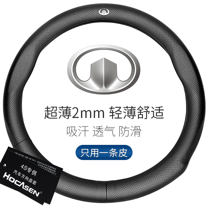 适用长城方向盘套真皮风骏5风骏7风骏6 M4 C30炮C50 M2汽车把套
