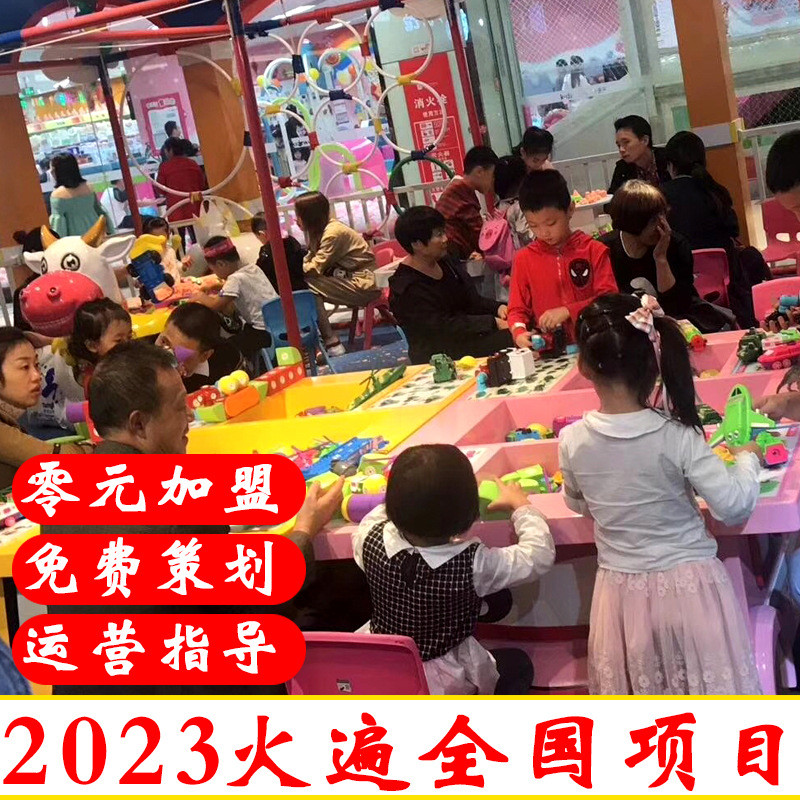 儿童乐园设备室内商场热门益智手工玩具电玩城游戏机娱乐项目商用