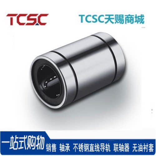 上隆标准直线轴承标准型KCM-d25/KCMOP-d3 5 6 8 10 12 16 20-50