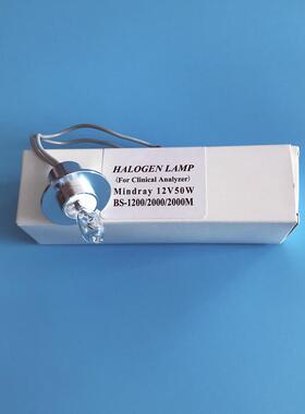 热销生化仪bs200bs820bs-1200bs-2000m灯泡12v20w12v50w带线光源