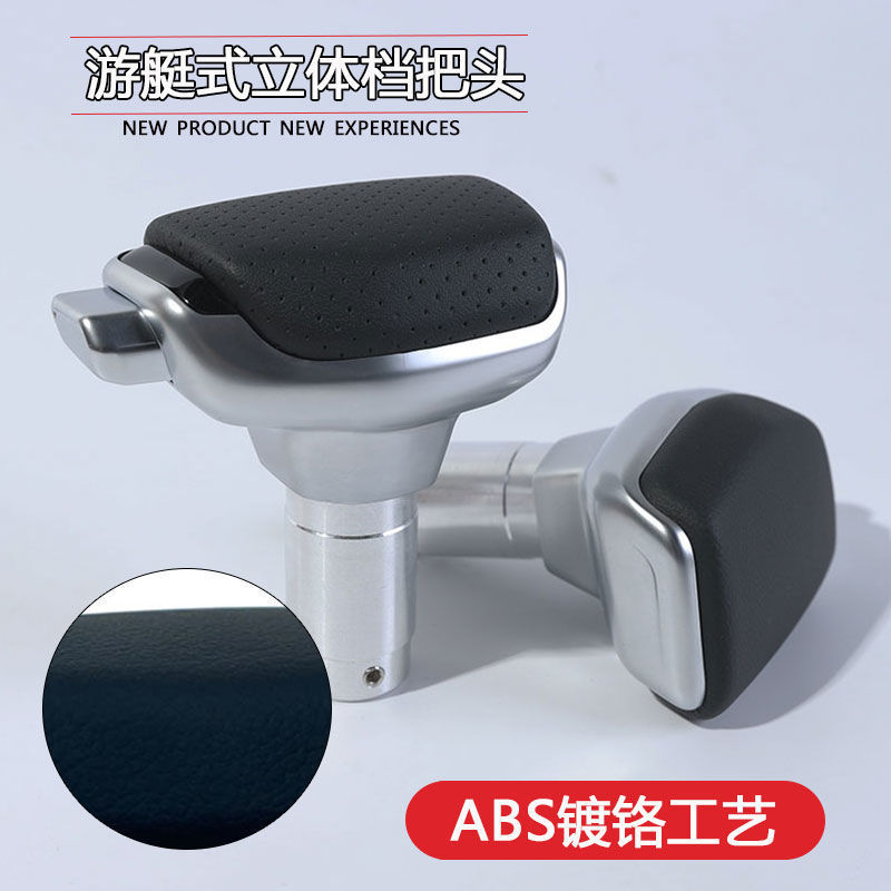 适配长安CS75睿骋CS55自动挡改装档把头CS95排挡头CS35换挡杆手球