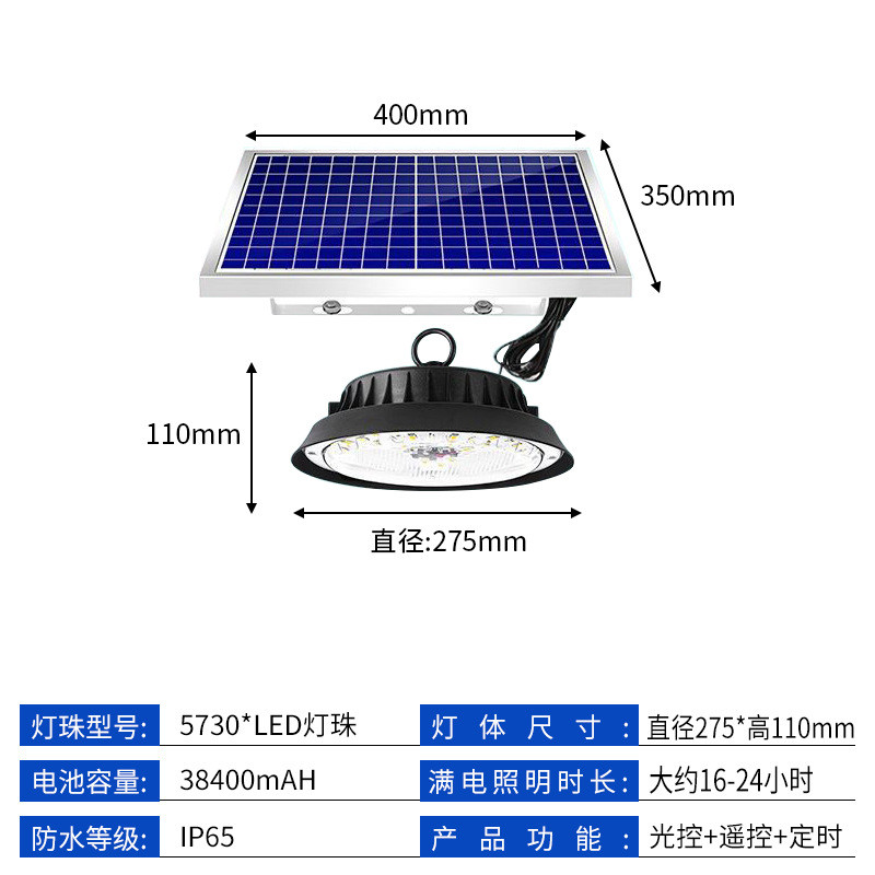 新款太阳能工矿灯200w车库仓库吊灯遥控led室内室外照明灯大功率