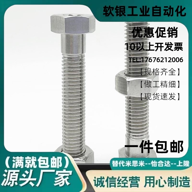 PAT41细牙不锈钢限位螺丝SANH3/4/5-15/20/25/30/35/40/45/50/60