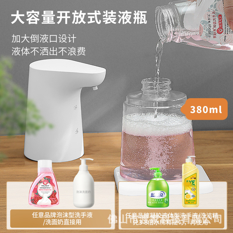 自动洗手液机智能电动泡沫机洗洁精洗手液自动感应起泡器