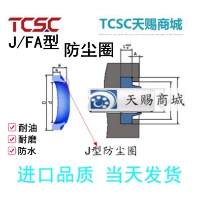 进口油缸防尘圈油封FA J型 JA WAI105 110 115 120 130 135-200