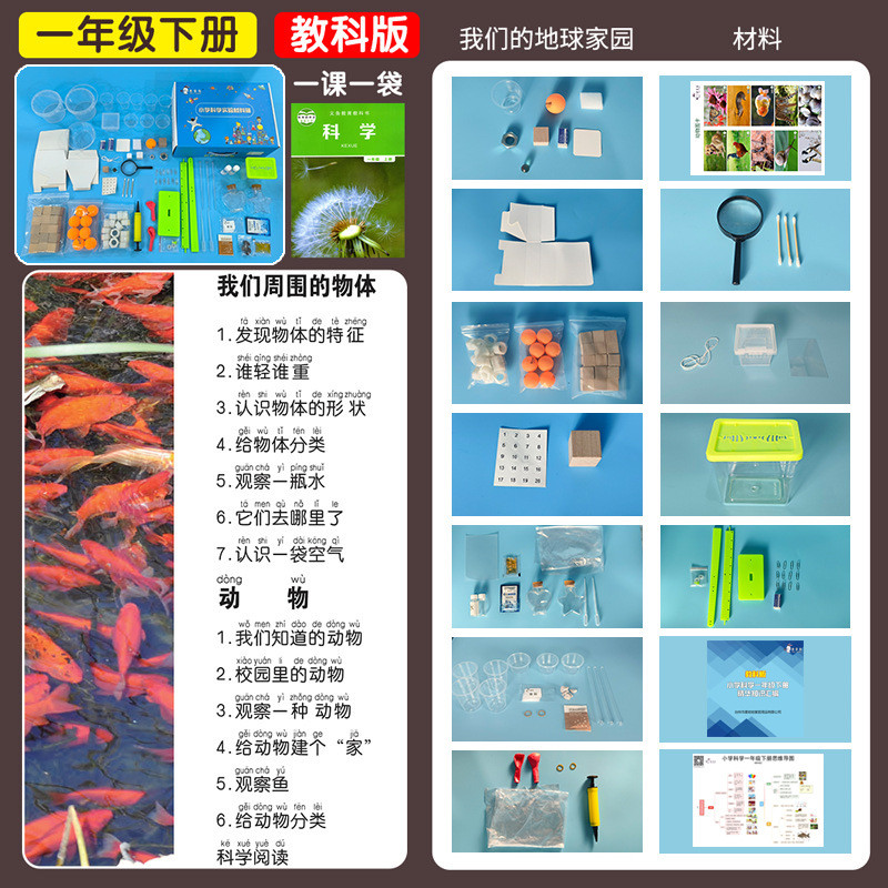 具配套器材全套学小学科学实验套装儿童小学生一二三四五六各年级