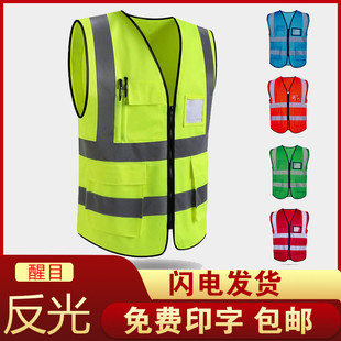 反光背心马甲工地施工反光衣反光服交通安全骑行环卫道路荧光定制