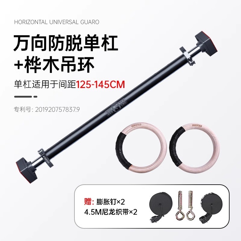 吊环成人儿童体操训练引体向上室内家用健身运动器材单杠牵引桦1