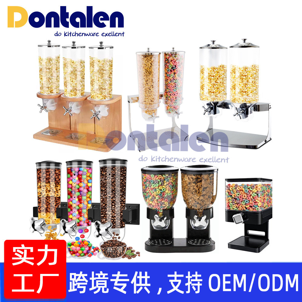 双头燕麦分配器麦片分配器谷物分配器五谷杂粮储物罐自助餐麦片机