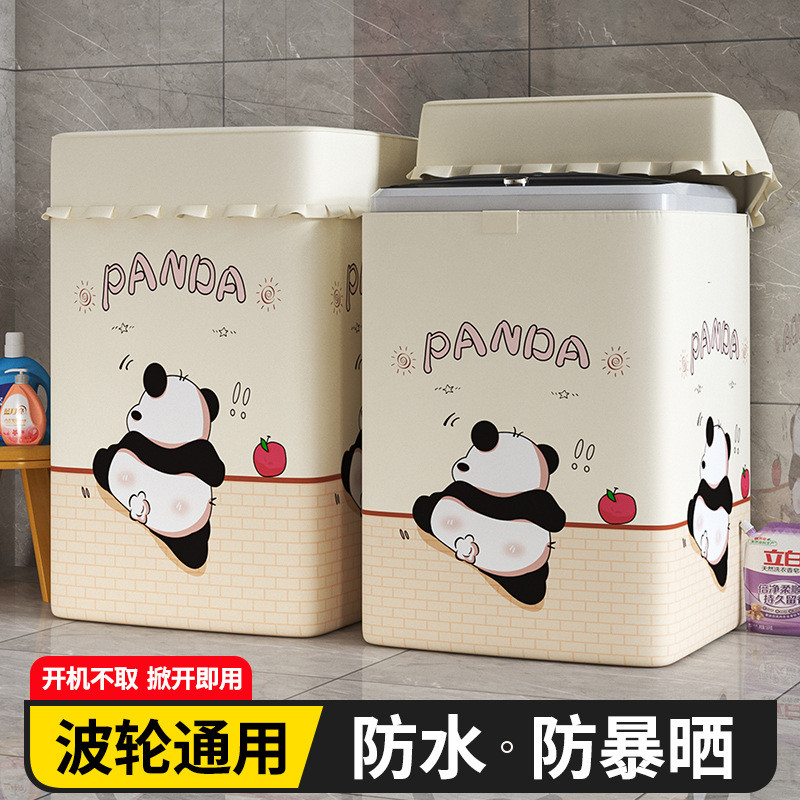 洗衣机防晒罩阳台专用防水浴室翻盖款上开盖直筒波轮加厚盖布厂家