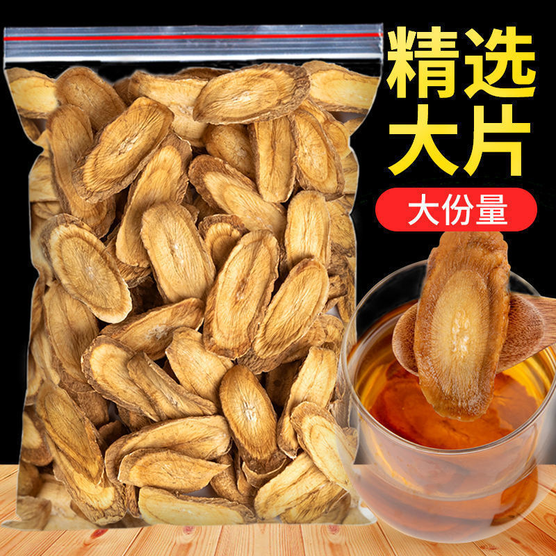 新日期福万佳黄金牛篣茶正品牛蒡根茶徐州膀片牛旁养生茶牛牛蒡大