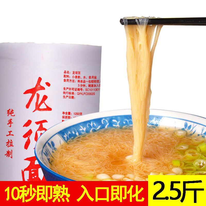 新货龙须面超细挂面纯手工空心面条挂面河北特产宝宝儿童月子面坠
