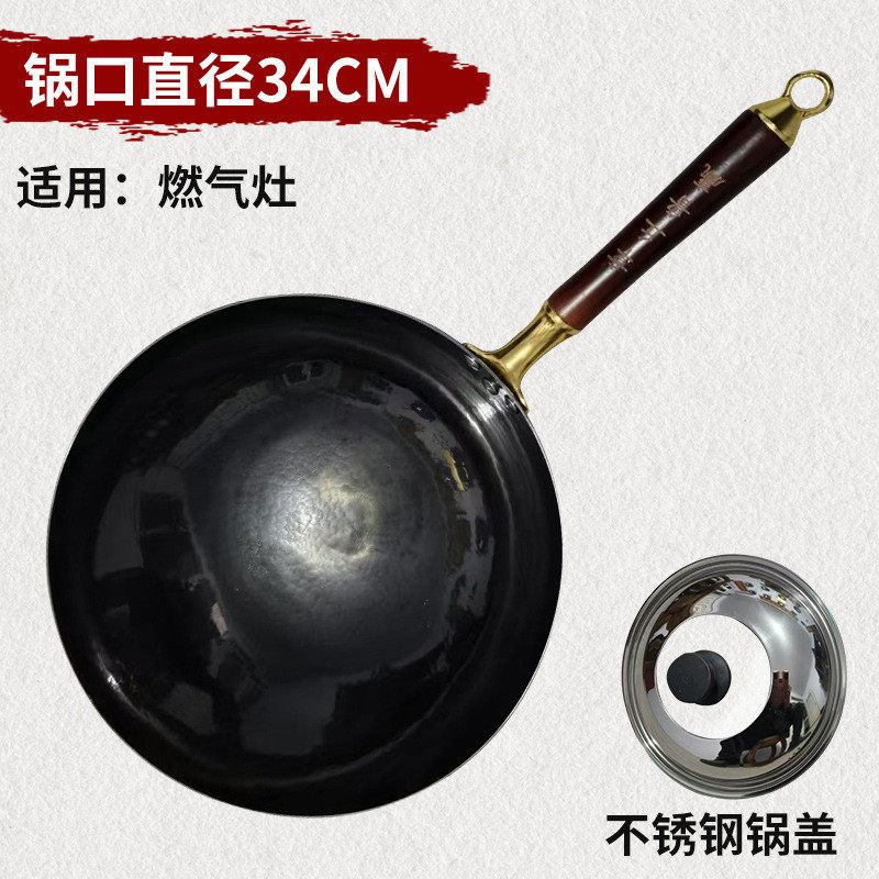 黑锅家用炒菜锅老式炒锅不粘锅无涂层手工鎏金木柄章丘手工铁锅
