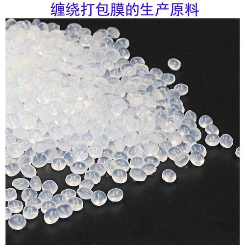 热销汕头揭阳pe可拉伸膜5公斤缠绕包装膜打包膜塑料薄膜缠绕膜订