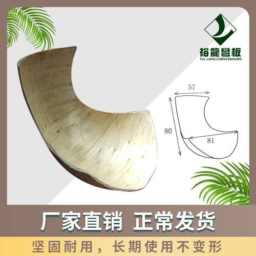 热销裕龙弯板yl-小龙虾椅#背板异形板爆板胶合板网轻奢款小龙虾
