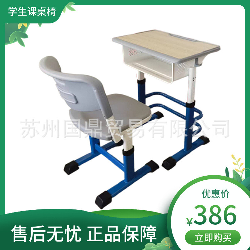 儿童学习桌中小学生家用作业书桌写字桌子学校可升降课桌椅套装