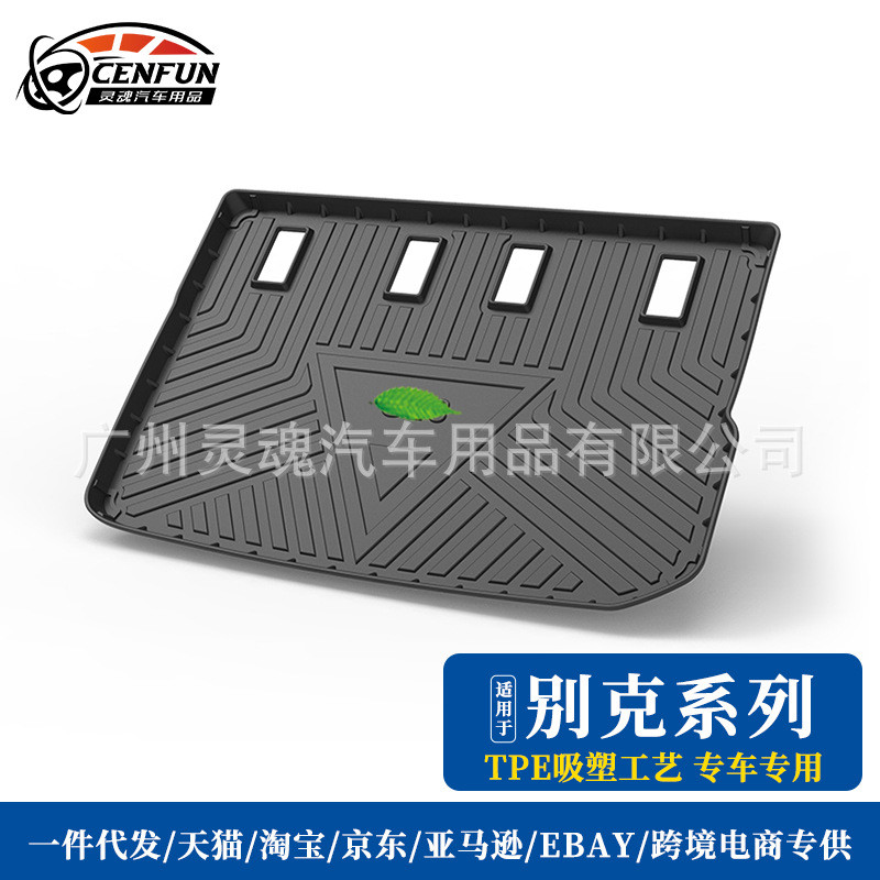 适用于别克GL6GL8微蓝67阅朗后昂科旗后备箱防水环保无异味尾箱垫