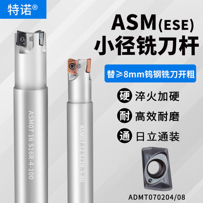 ESE小径铣刀杆JDMT070208/04快进给开粗清角钨钢抗震立铣飞刀杆12