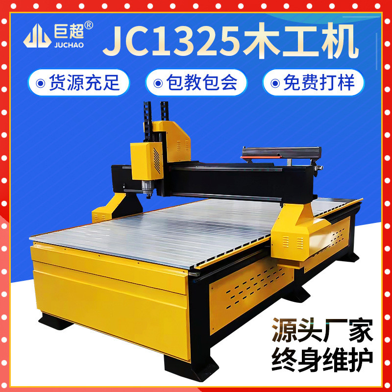 厂家橱柜jc1325木工机木工门板供应开料机多头实木泡沫浮雕雕刻机