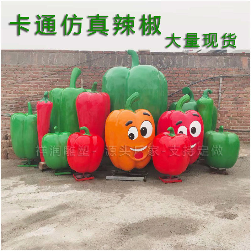 玻璃钢水果雕塑仿真蔬菜玉米南瓜卡通生态园辣椒彩绘西瓜花篮摆件,家居饰品,装饰摆件,淘宝优惠券,粉丝福利购,淘宝优惠卷