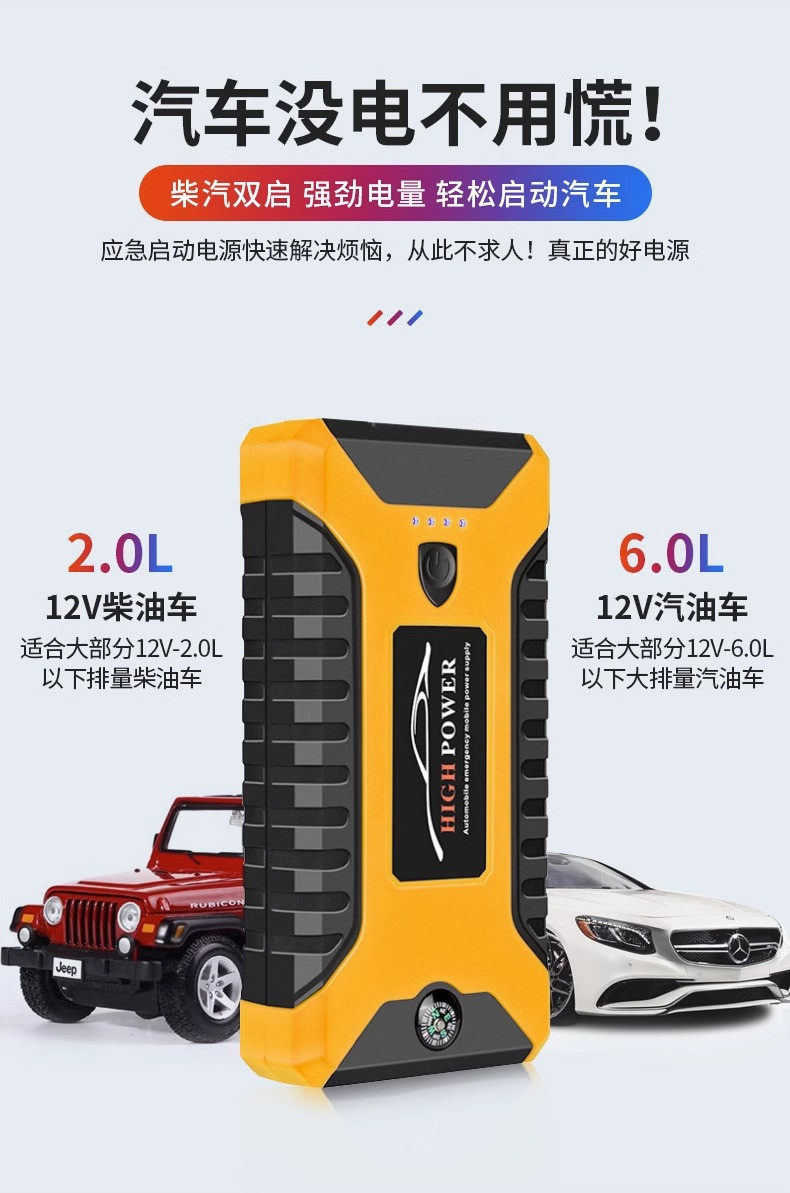 12V car emergency start power supply, large-capacity car starter, instant start wonder for low battery and jump-on battery pic 2
