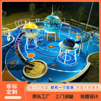 大型户外不锈钢滑梯非标儿童游乐设备景区公园景观组合滑梯