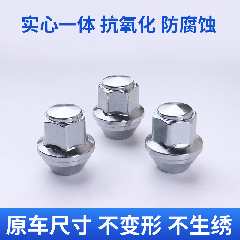 热销适用于福特轮胎螺丝金牛座蒙迪欧福克斯翼睿翼虎福搏斯嘉年华