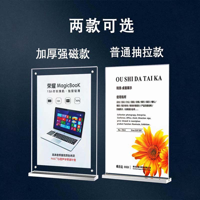 亚克力强磁台卡展示牌透明展示牌商品标价牌桌面广告牌商场展示牌