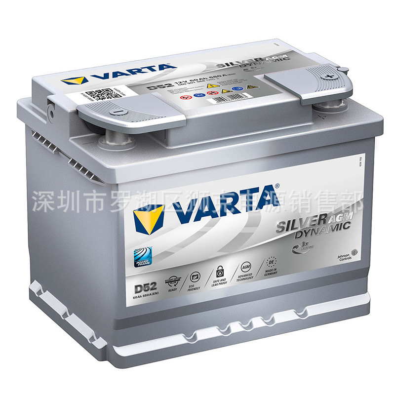 瓦尔塔 VARTA蓄电池D52 12V60AH船舶，柴油发电机、VARTA启动电瓶