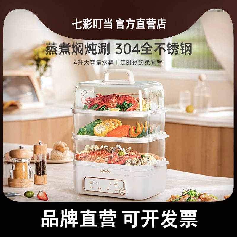 现货速发七彩叮当电蒸锅多功能家用三层带炖盅蒸煮炖一体火锅电蒸