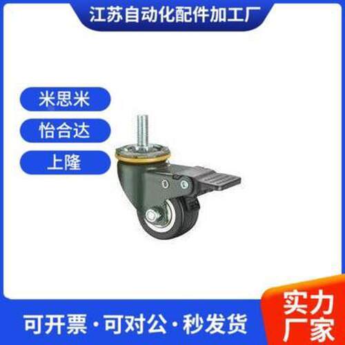 替代SAMLO上隆型号JDF-40/50/75/100/125 脚轮 丝杆万向带塑料双