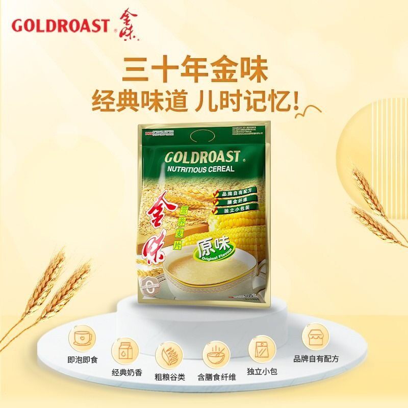 新货金味麦片金典原味果营养早餐即食脆麦片独立燕麦食品果蔬咸味