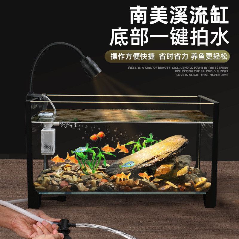 新款超白玻璃桌面原生态南美溪流缸底部排水乌龟缸金鱼缸工厂直销