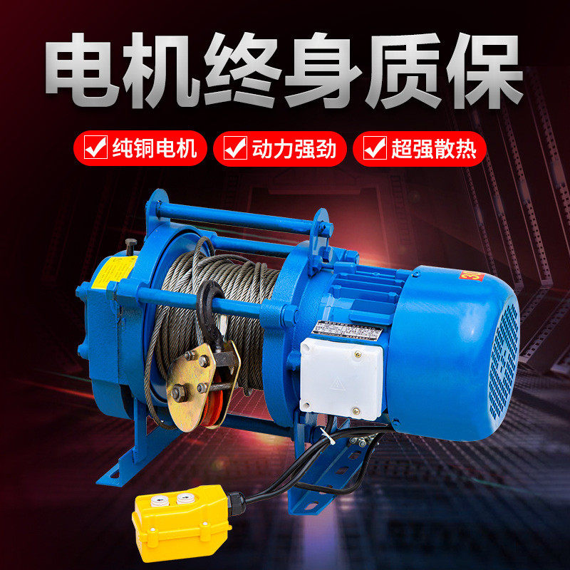 热销多功能电动提升机kcd提升机铸铁老款提升机220v380v建筑提升,搬运/仓储/物流设备,起重葫芦,淘宝优惠券,粉丝福利购,淘宝优惠卷