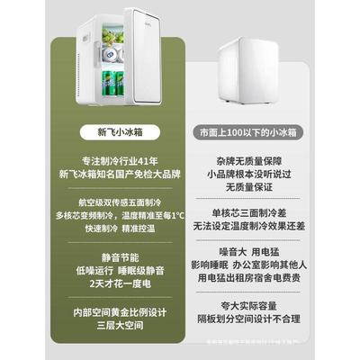 迷你小冰箱一人小型宿舍车载家两用冷藏学生出租屋房2024新款