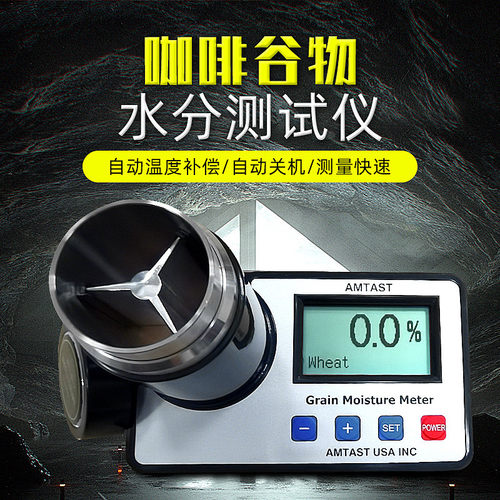 玉米水分仪可可豆水分仪小麦咖啡豆粮食水分仪gm006