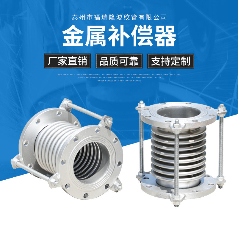 通用型波纹补偿器厂家金属软管补偿器不锈钢法兰补偿器金属补偿器