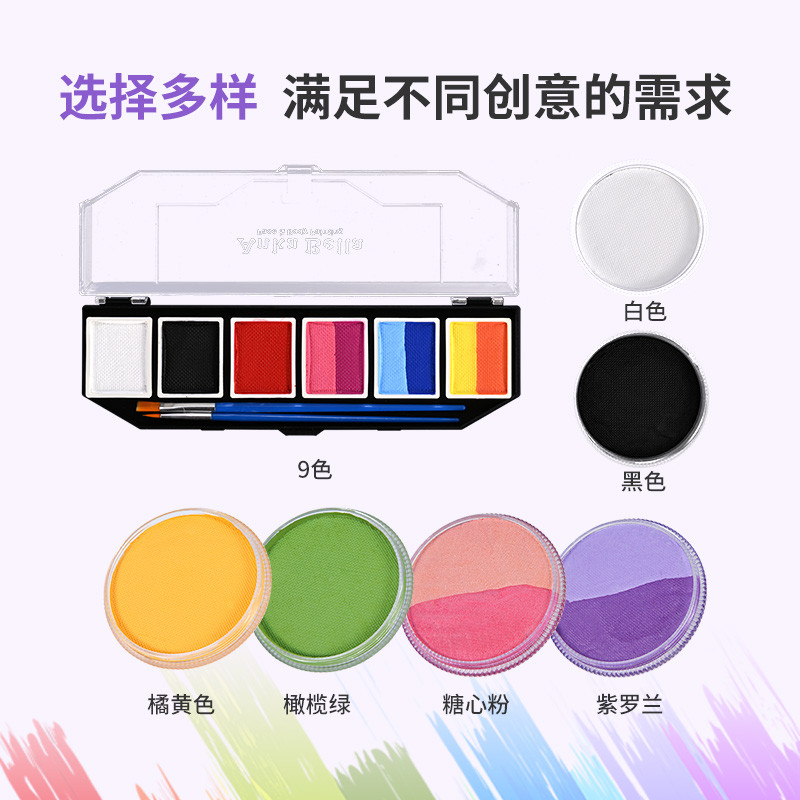 薰彩儿童彩绘颜料水溶性速干面部皮肤人体可用万圣节舞台妆容红黄