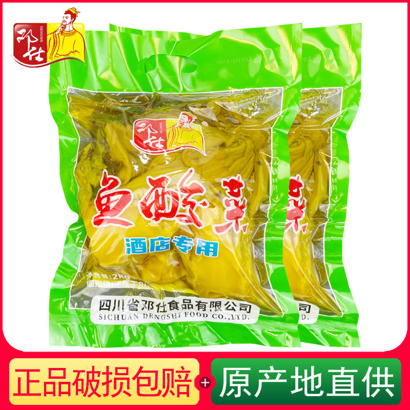 新日期邓仕鱼酸菜2kg袋装商用泡菜咸菜酸菜佐料火锅调味开味下饭